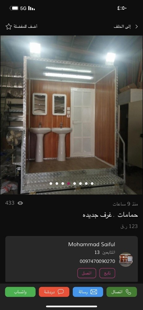 جديد كبائن غرفة مطبخ حمام اشطور - 5