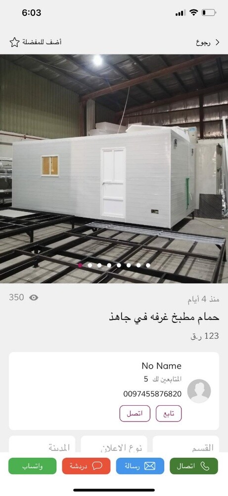 جديد كبائن غرفة مطبخ حمام اشطور - 15
