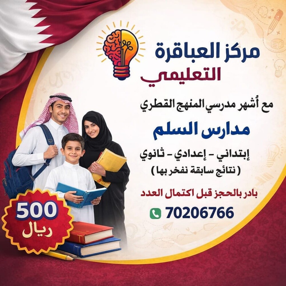 مركز العباقرة التعليمي - 1