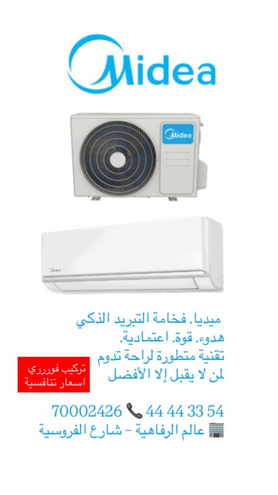 Midea the best in the world ac  - 1