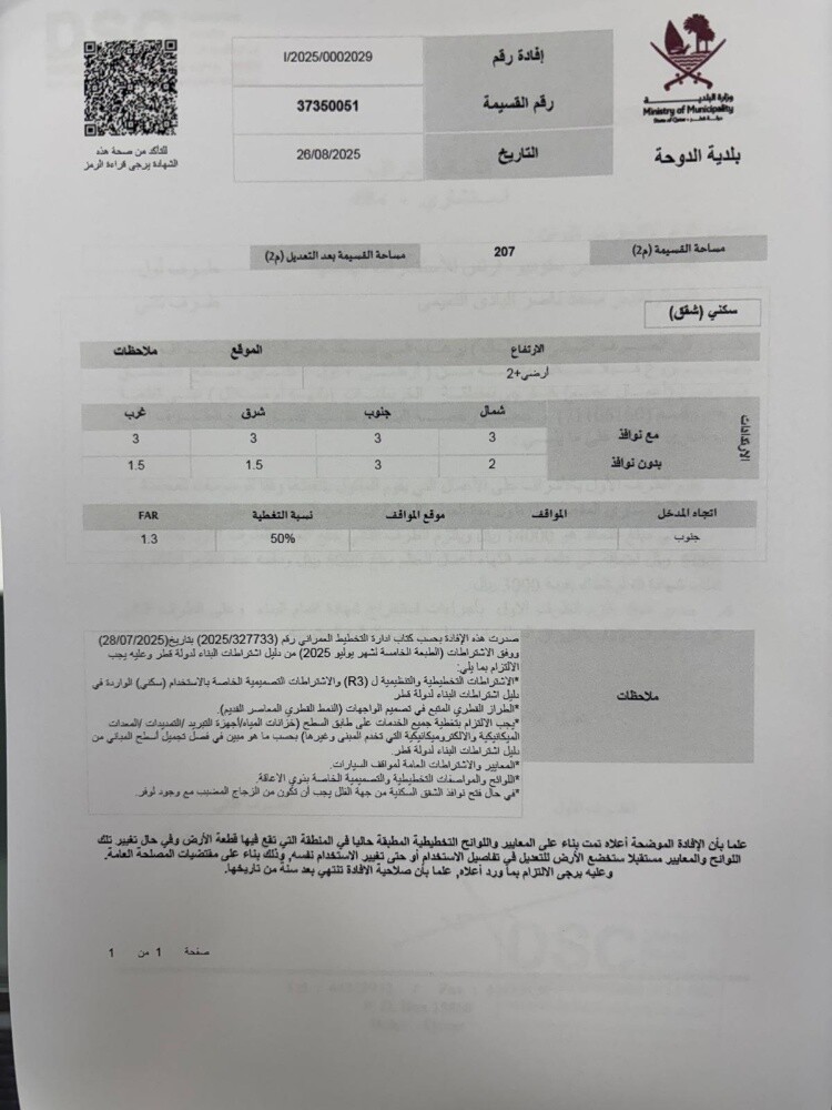 ارض سكنية للبيع - 2