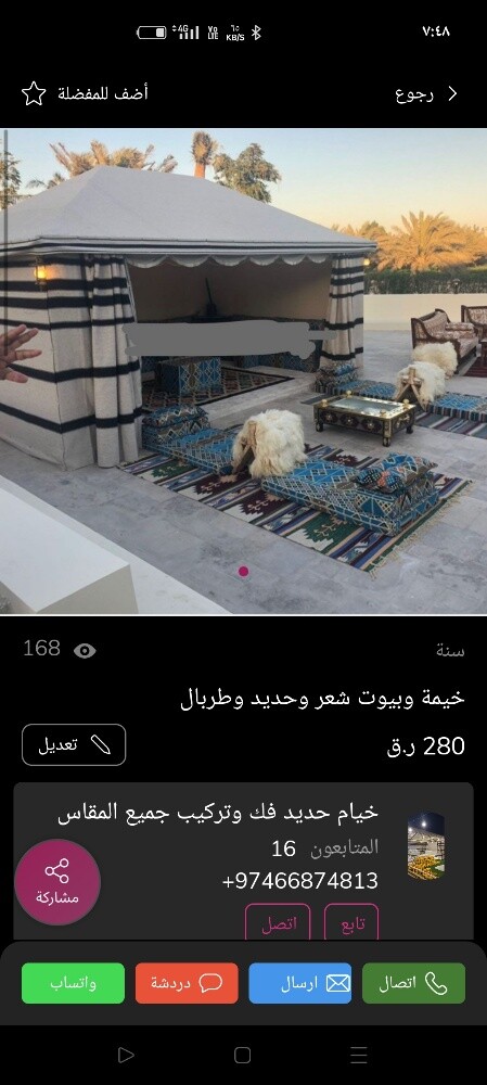 خيمة وبيوت شعر وحديد وطربال المان - 5