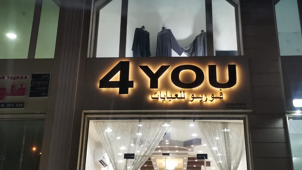 لوحات للمحلات وخدمات الطباعه - 28