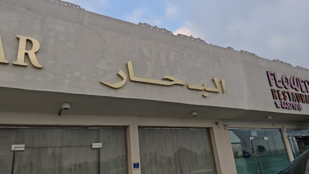 لوحات للمحلات وخدمات الطباعه - 19
