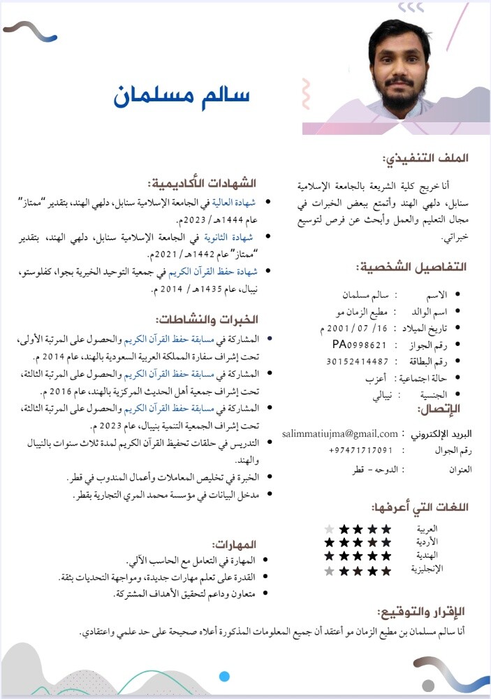 مندوب - 3