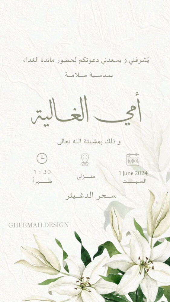 دعوات الكترونية - 3