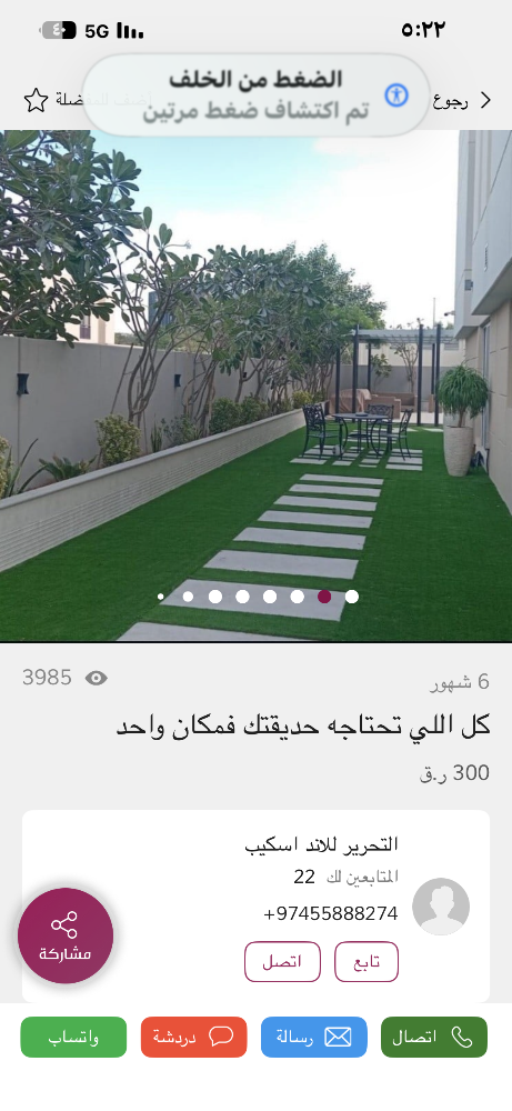 جميع مايلزم الزراعه - 1