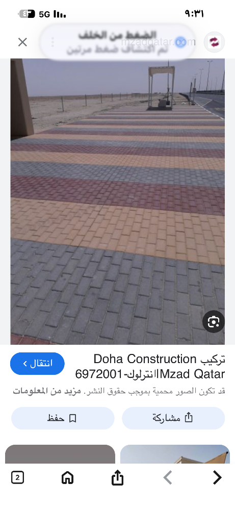 جميع انواع الديكورات - 4