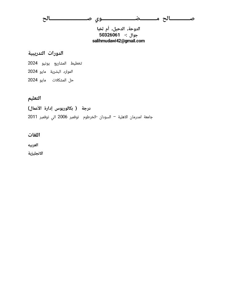 صالح مضوي - 2