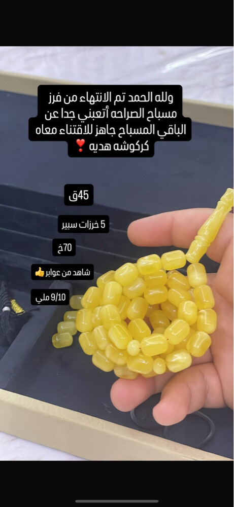 مسباح كهرمان مبرقع بياض مآخذ لون - 1