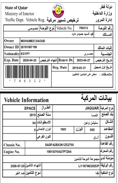 Neat & Amazing E-Pace (S-Power) - 9