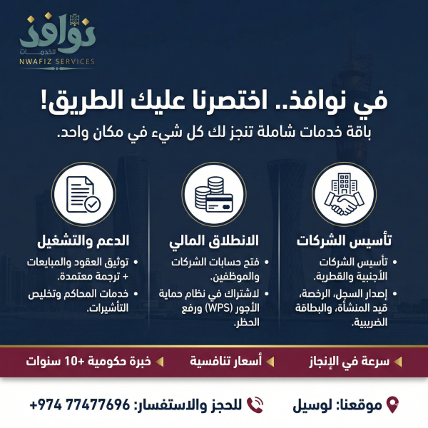 Establish Company & Bank Account - 1