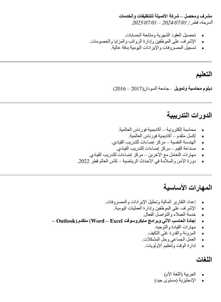 سائق ومشرف سوداني خبره - 3