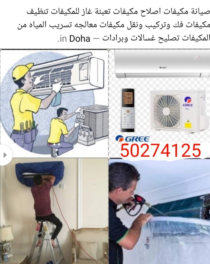 صيانة مكيفات الهواء - 1