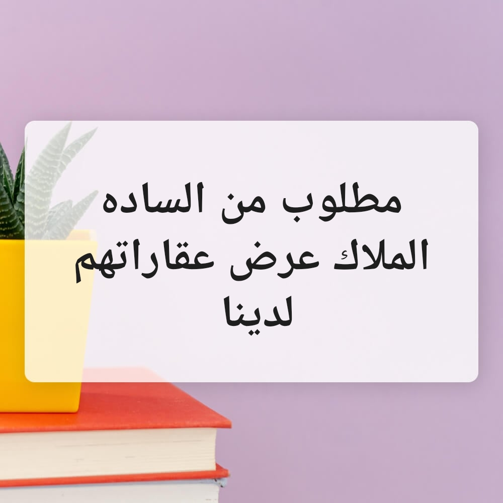 مطلوب من الساده الملاك - 7