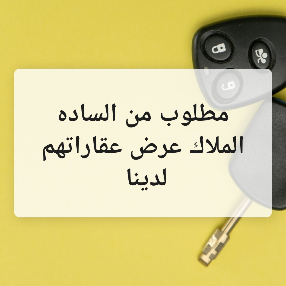 مطلوب من الساده الملاك - 4