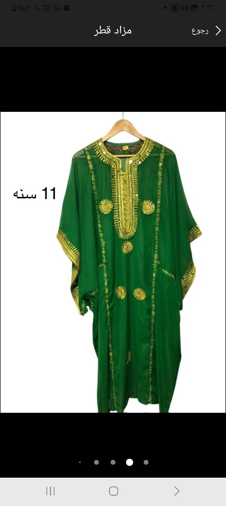 Garengo  Cloths - 6
