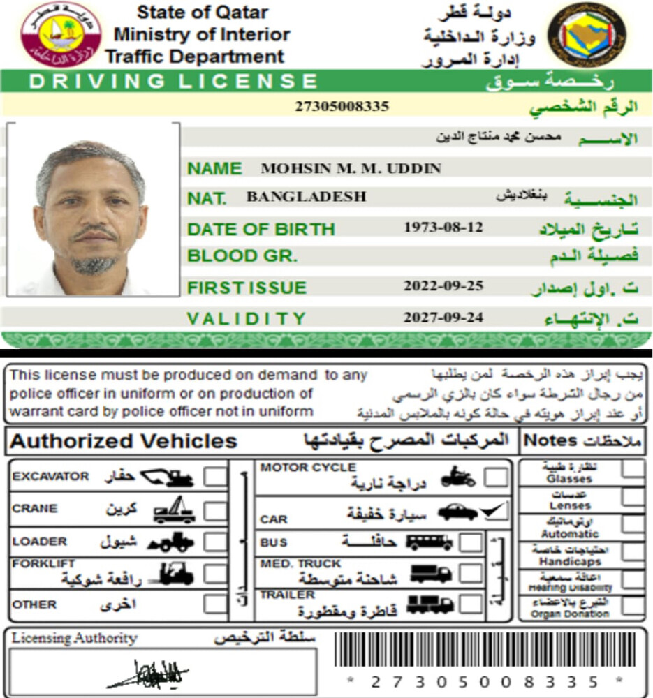 سائق و مقهوي وطباخ  - 1