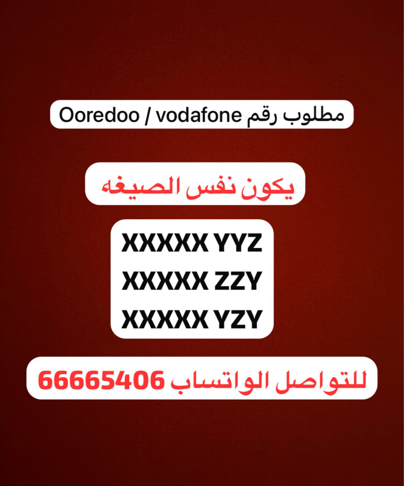 مطلوب ارقام نفس الصيغه  - 1