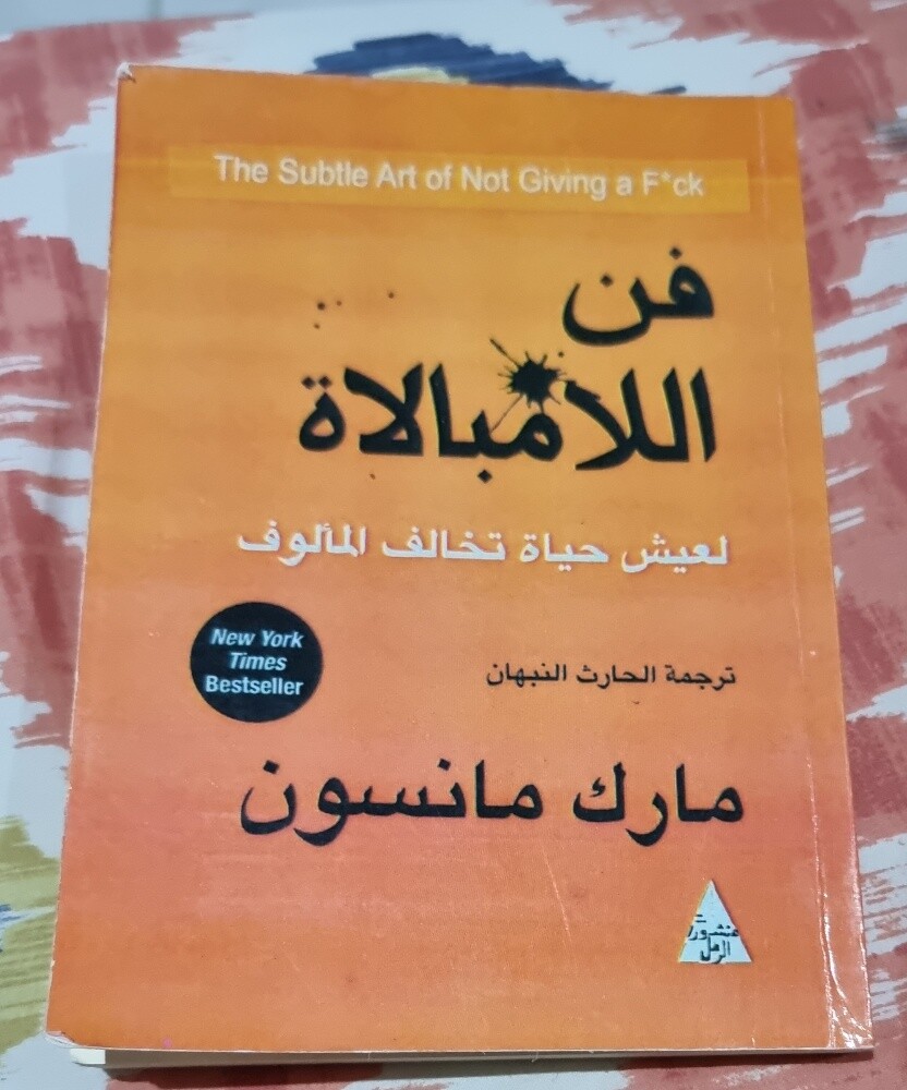 روايات وكتب مستعمله للبيع - 16