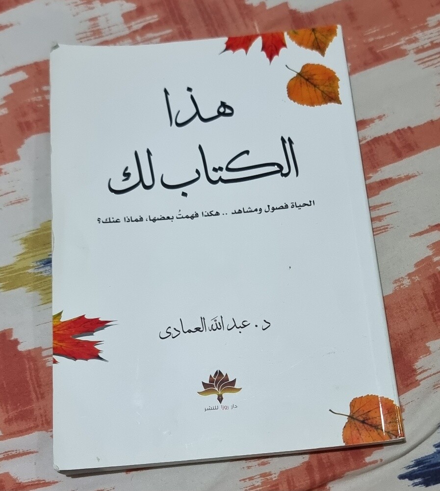 روايات وكتب مستعمله للبيع - 8