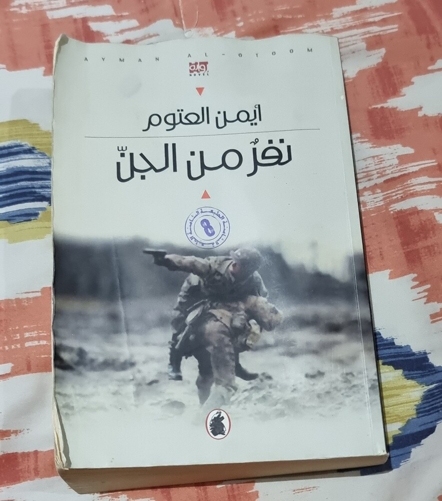 روايات وكتب مستعمله للبيع - 3