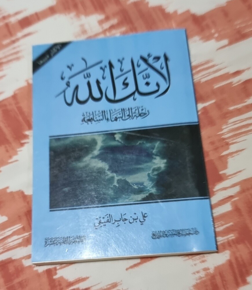 روايات وكتب مستعمله للبيع - 2