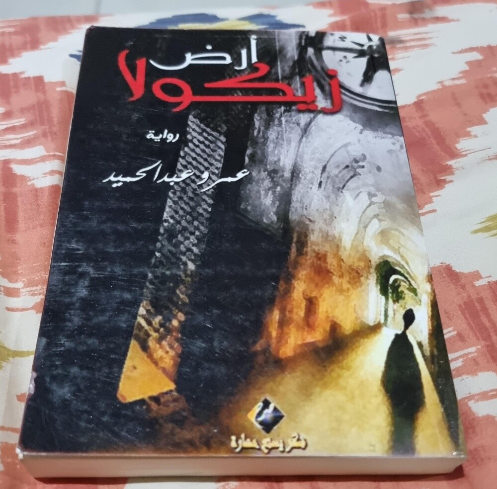 روايات وكتب مستعمله للبيع - 17