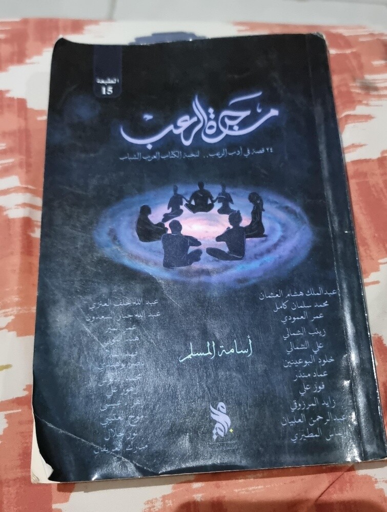 روايات وكتب مستعمله للبيع - 13