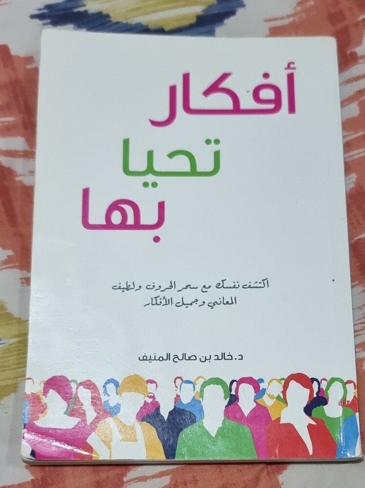 روايات وكتب مستعمله للبيع - 10