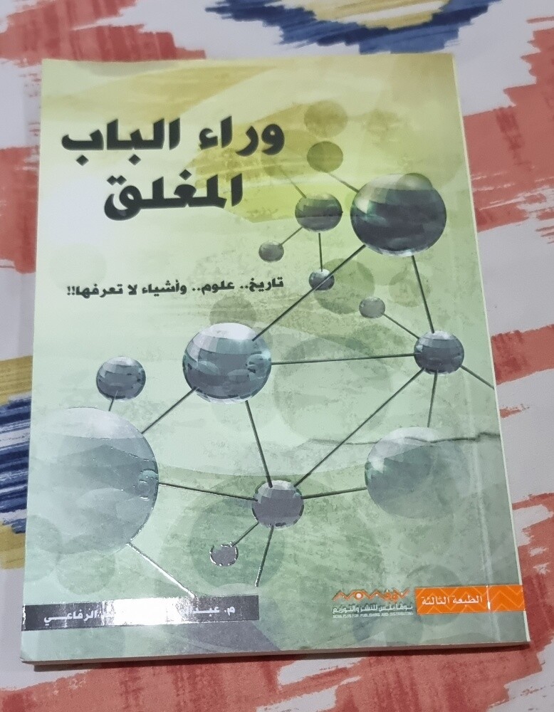 روايات وكتب مستعمله للبيع - 5
