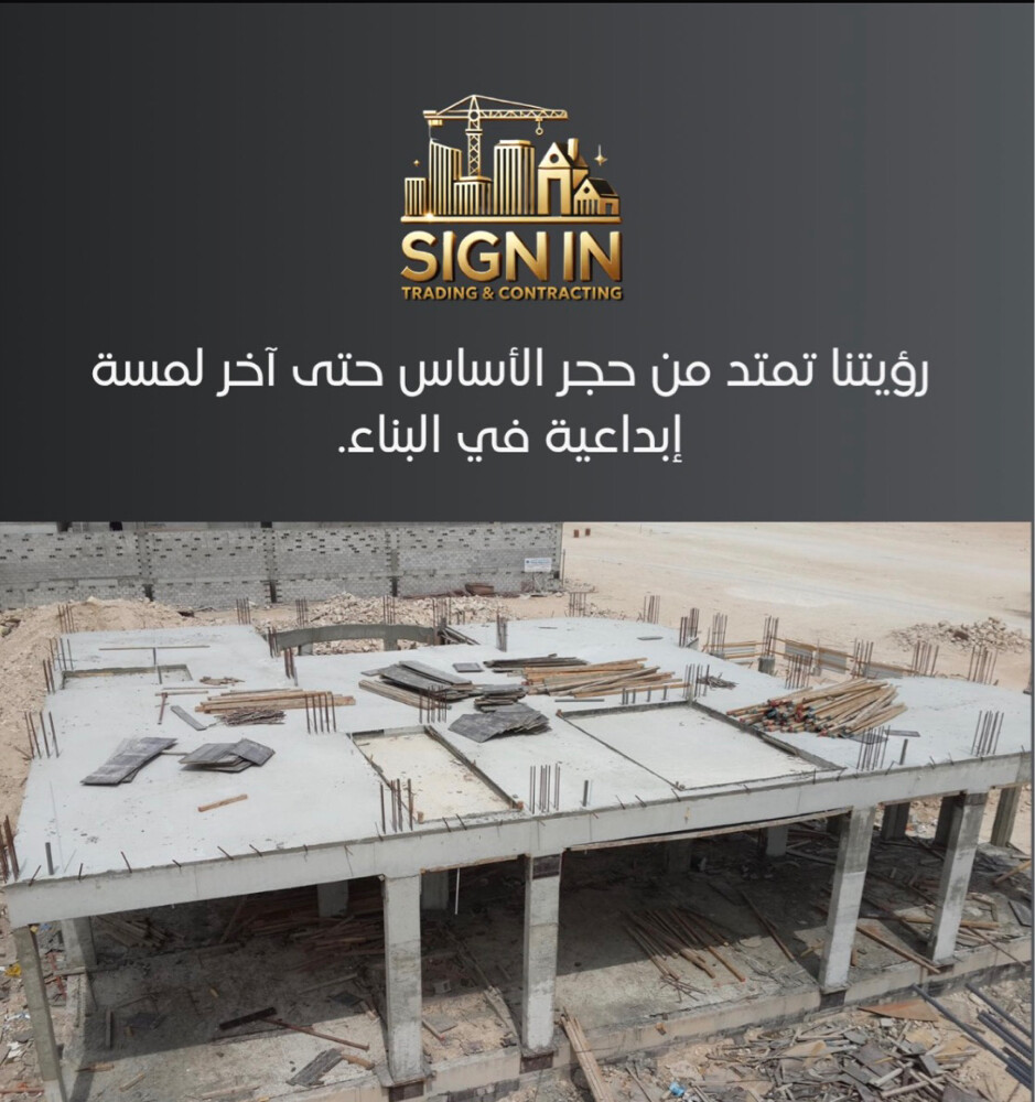بناء فلل عظم وتشطيب و اعمال مجالس - 3