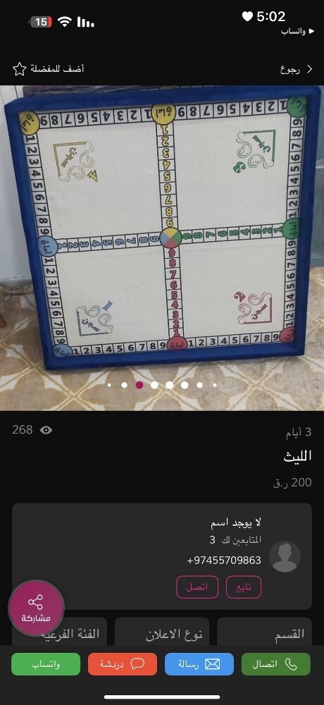 شركة سرور. - 15