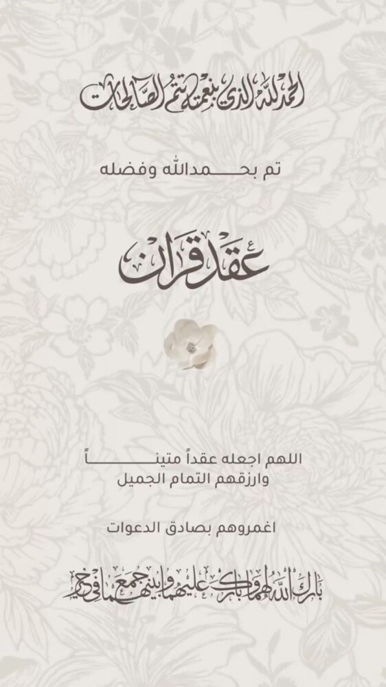 Custom Electronic Invitations - 3