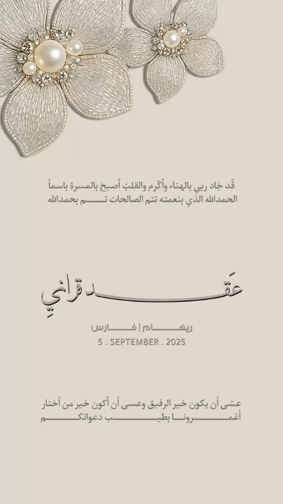 Custom Electronic Invitations - 1
