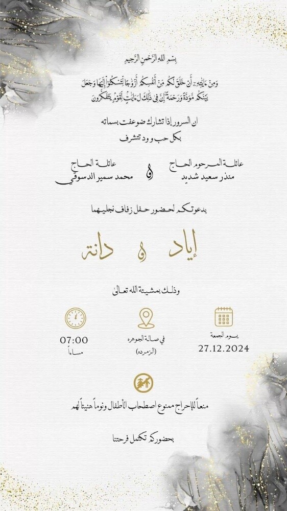 Custom Electronic Invitations - 10