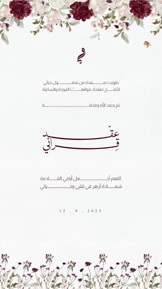 Custom Electronic Invitations - 2