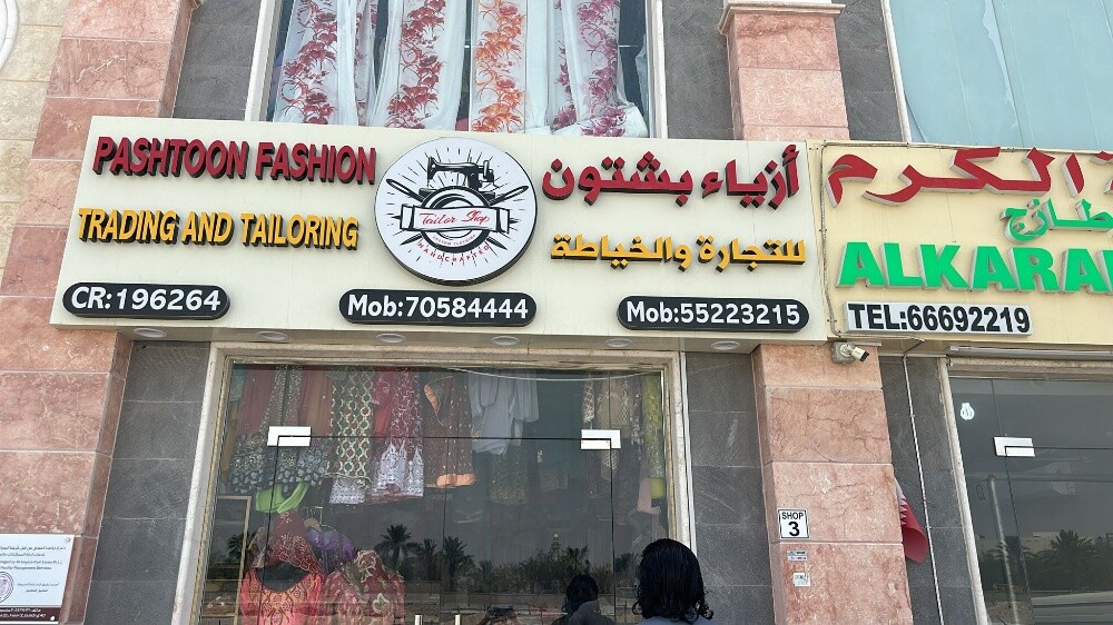 لوحات للمحلات وجميع انواع الطباعه - 19