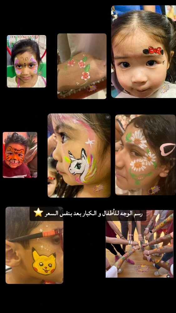 فعاليات الحفلات للأطفال - 2