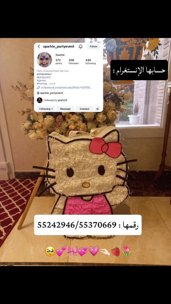 فعاليات الحفلات للأطفال - 5