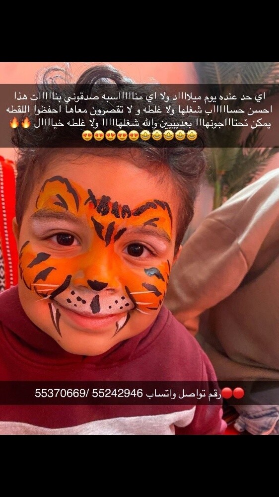 فعاليات الحفلات للأطفال - 3