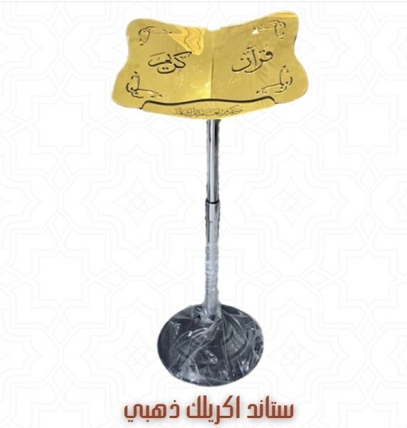 حامل المصحف الاستاند - 3
