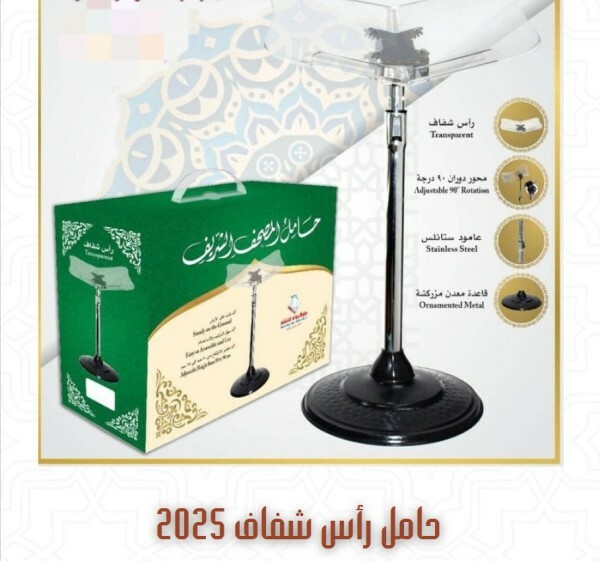 حامل المصحف الاستاند - 5