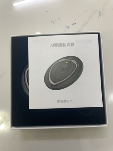 AI intelligent translator  - 2