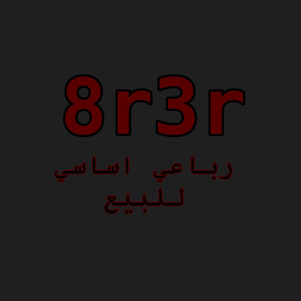 mohamed alhaj - 1