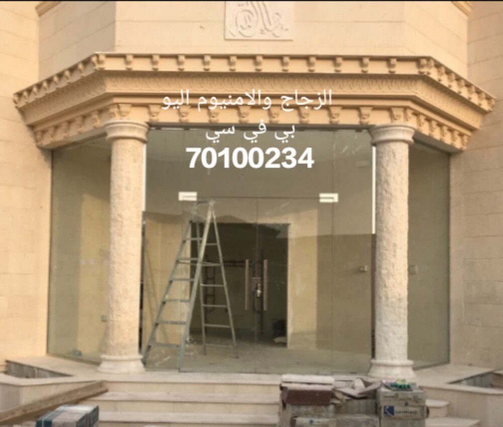 GLASS ALUMINUM UPVC WORK - 19