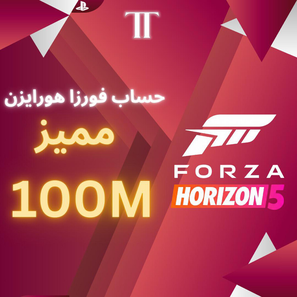 حسابات فورزا هورايزون 5 - 1