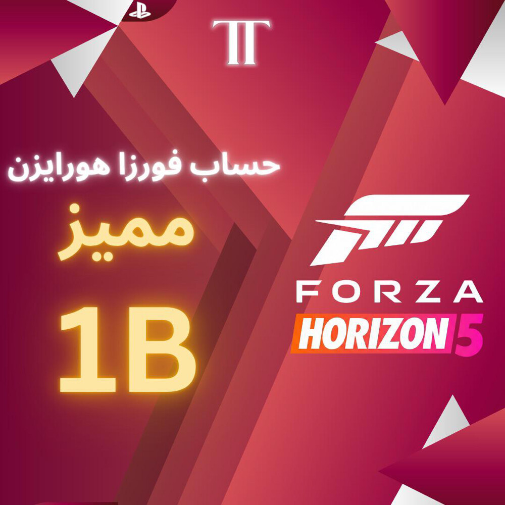 حسابات فورزا هورايزون 5 - 3