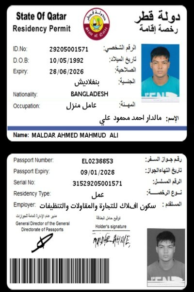 Application for Majlis Tea Boy - 2