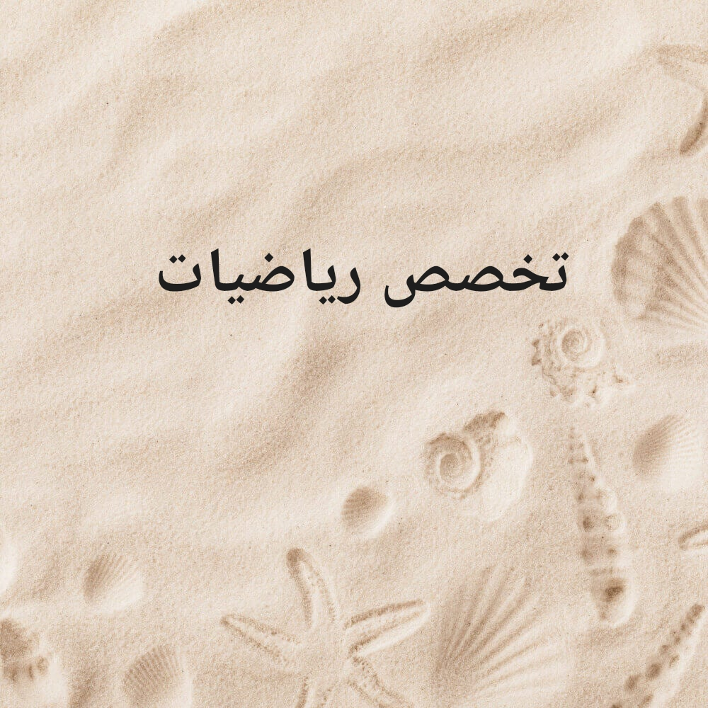 أم يحيى - 1